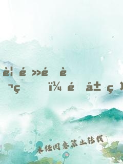 視頻通萬界，開局盤點八大孫悟空
